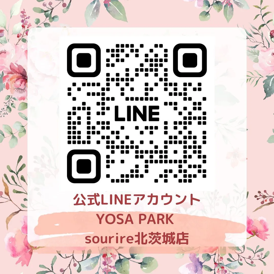 公式LINEからでも